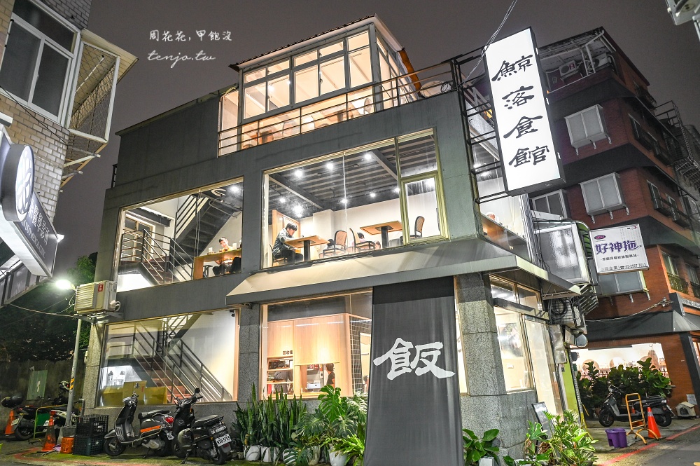 【中山雙連美食推薦】鯨落食館 平價定食料理專賣店！越光米飯免費加大飲料自助吧喝到飽