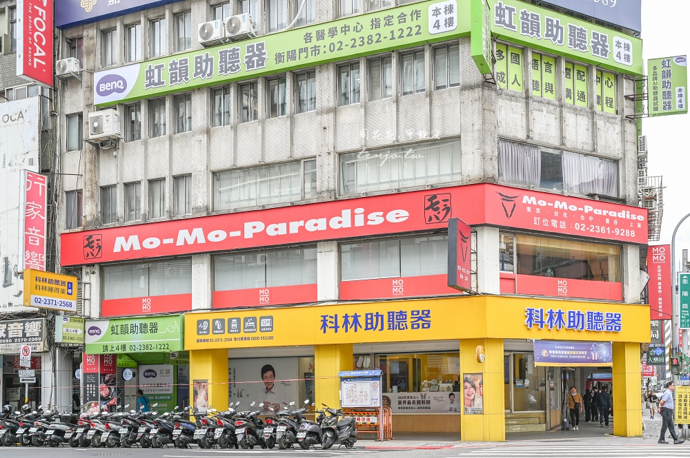 【台大醫院美食】Mo-Mo-Paradise壽喜燒 商業午餐只要299元!主食吃到飽+飲料喝到飽 【台大醫院美食】Mo-Mo-Paradise壽喜燒 商業午餐只要299元!主食吃到飽+飲料喝到飽