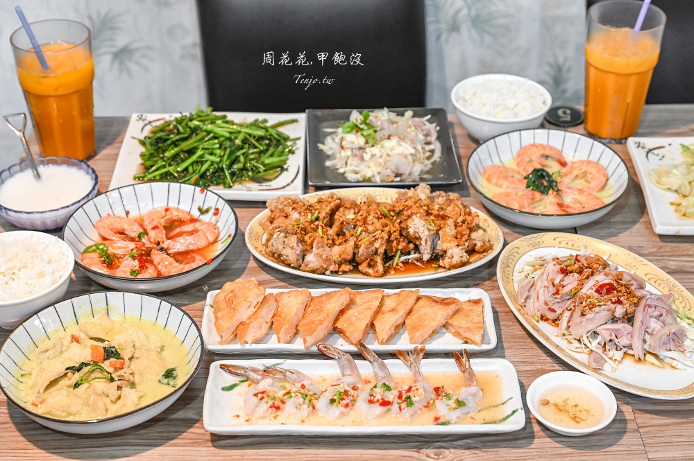【板橋吃到飽推薦】泰雅田泰式小館 菜單超過80道料理吃到飽！可訂位電子支付不收服務費