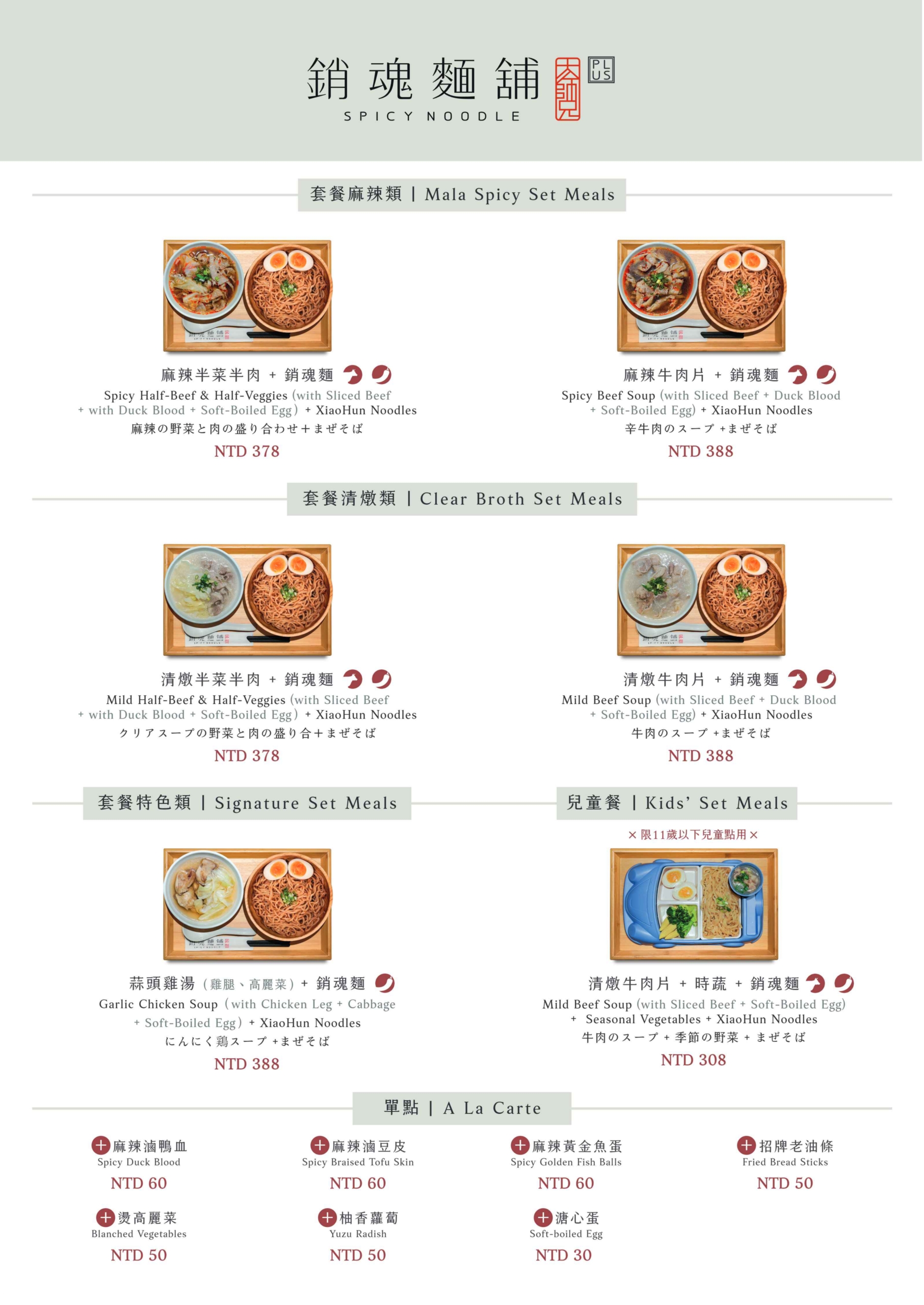 【新莊宏匯廣場美食】大師兄銷魂麵舖PLUS店 自助吧吃到飽!生日壽星優惠買一送一推薦 【新莊宏匯廣場美食】大師兄銷魂麵舖PLUS店 自助吧吃到飽!生日壽星優惠買一送一推薦
