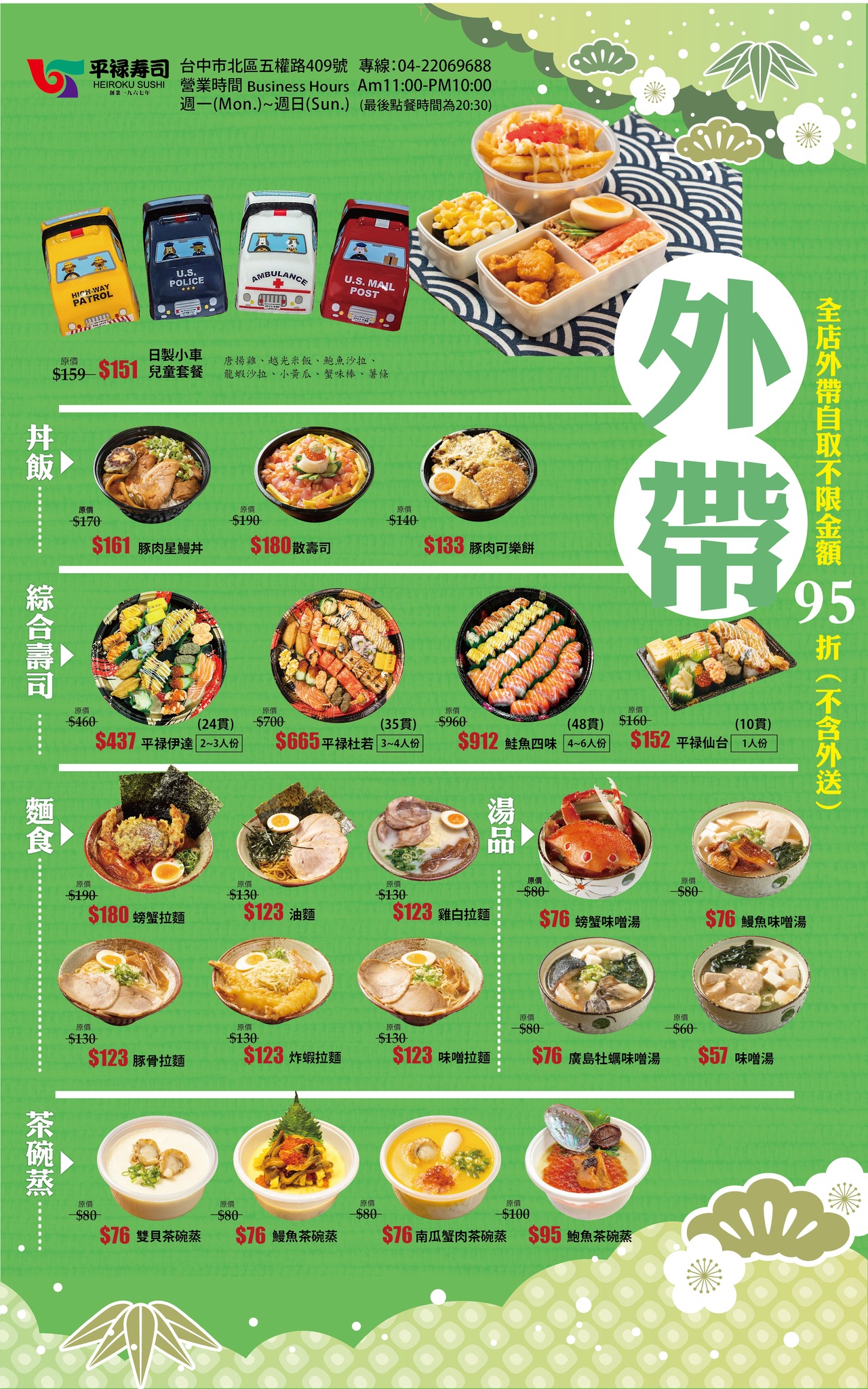 【台中北區美食推薦】平祿壽司 來自東日本歷史最悠久平價迴轉壽司！一盤40元菜單選擇多