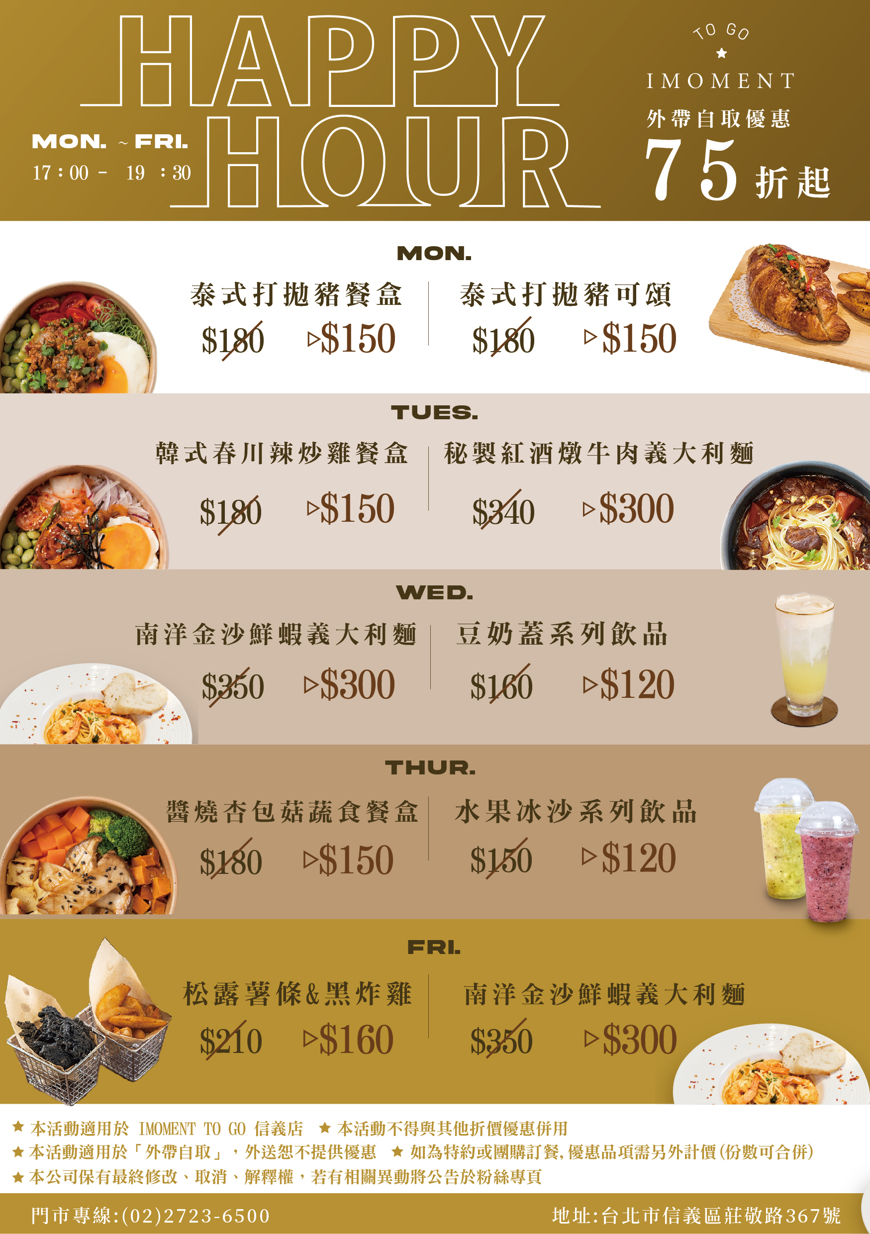 【信義區莊敬路美食】IMOMENT TO GO外帶餐盒專門店 義大利麵可頌打拋豬肉都好吃推薦 @周花花,甲飽沒