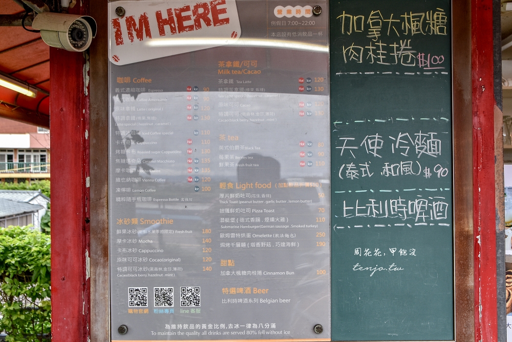 【北投關渡咖啡廳】I’M HERE COFFEE 台北秘境咖啡店推薦!隱身水岸腳踏車道旁氣氛悠閒 【北投關渡咖啡廳】I’M HERE COFFEE 台北秘境咖啡店推薦!隱身水岸腳踏車道旁氣氛悠閒