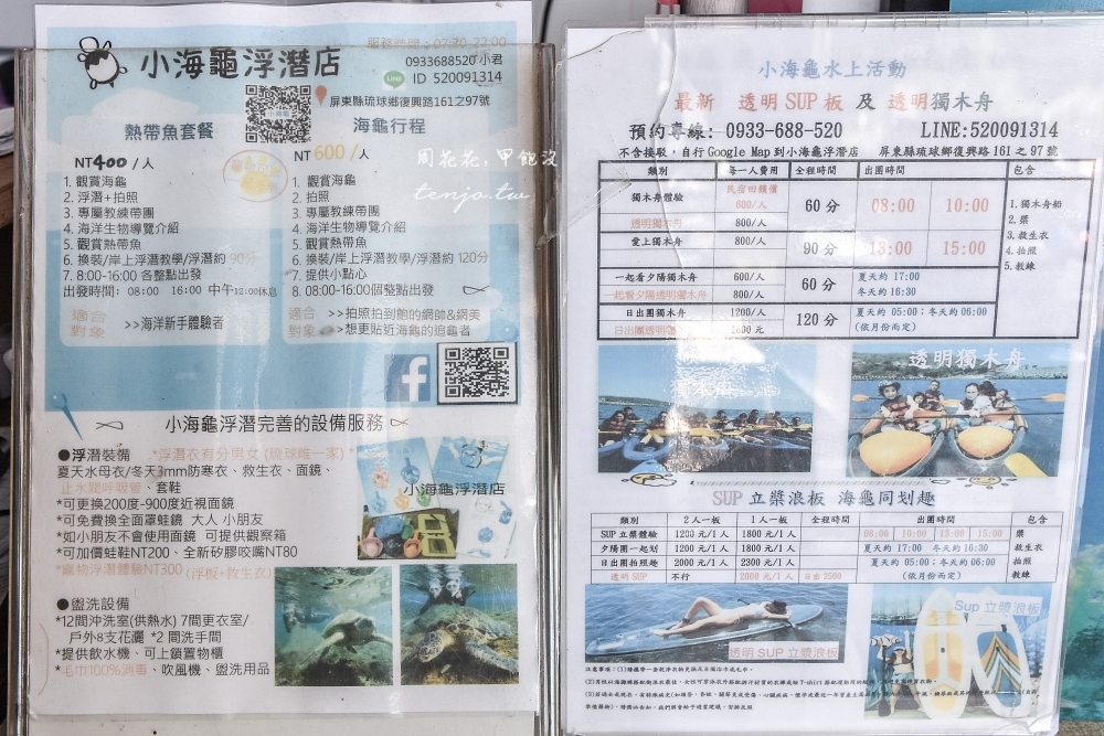 【小琉球浮潛店家推薦】小海龜浮潛 專業教練帶領價格合理！海龜熱帶魚合照照片免費送