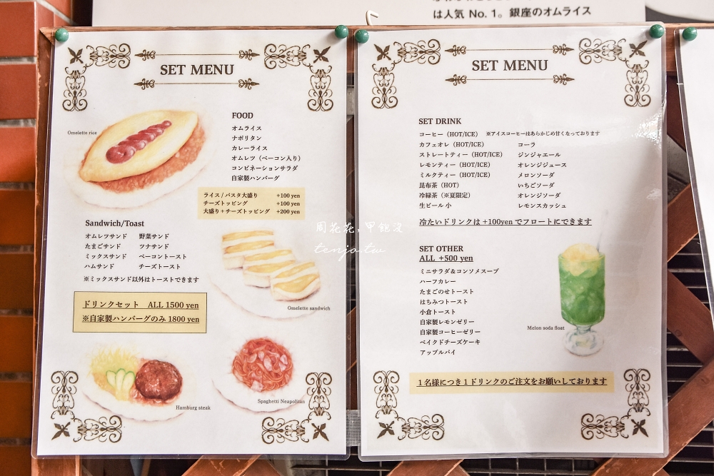 【銀座美食推薦】喫茶You 東京蛋包飯代表店之一！超滑嫩好好吃菜單還有拿坡里義大利麵