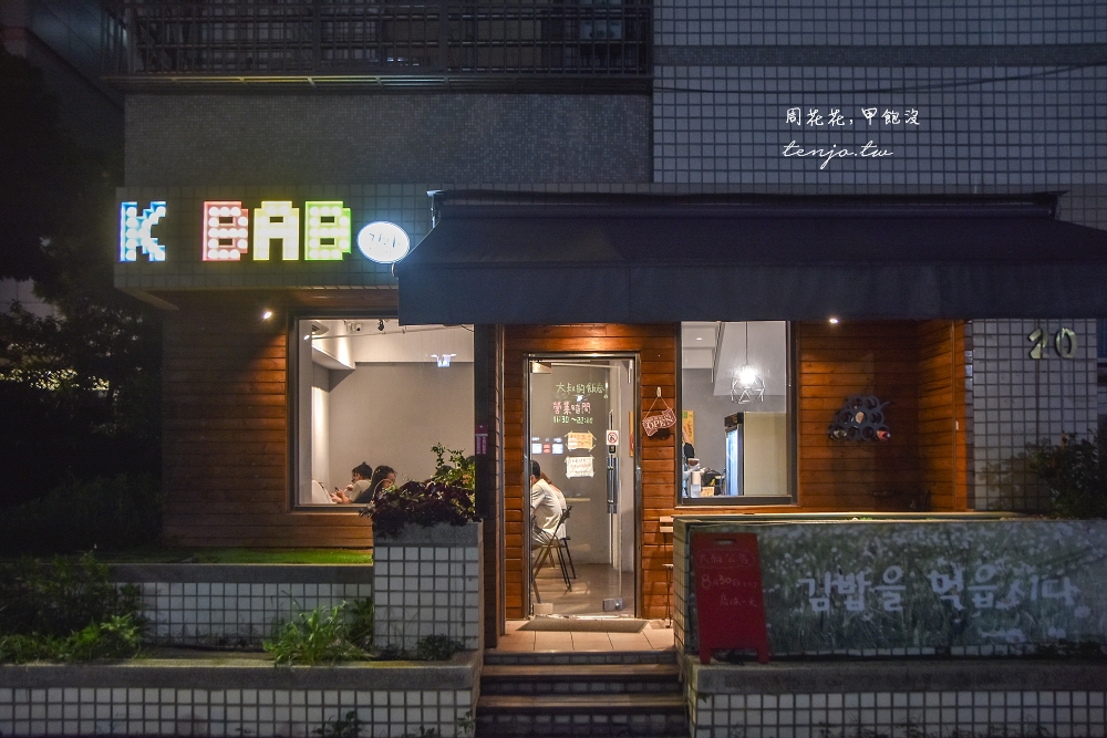 【台中一中街美食】K bab 大叔的飯卷 韓國老闆賣的平價好吃韓式飯捲豆腐鍋，近中友百貨