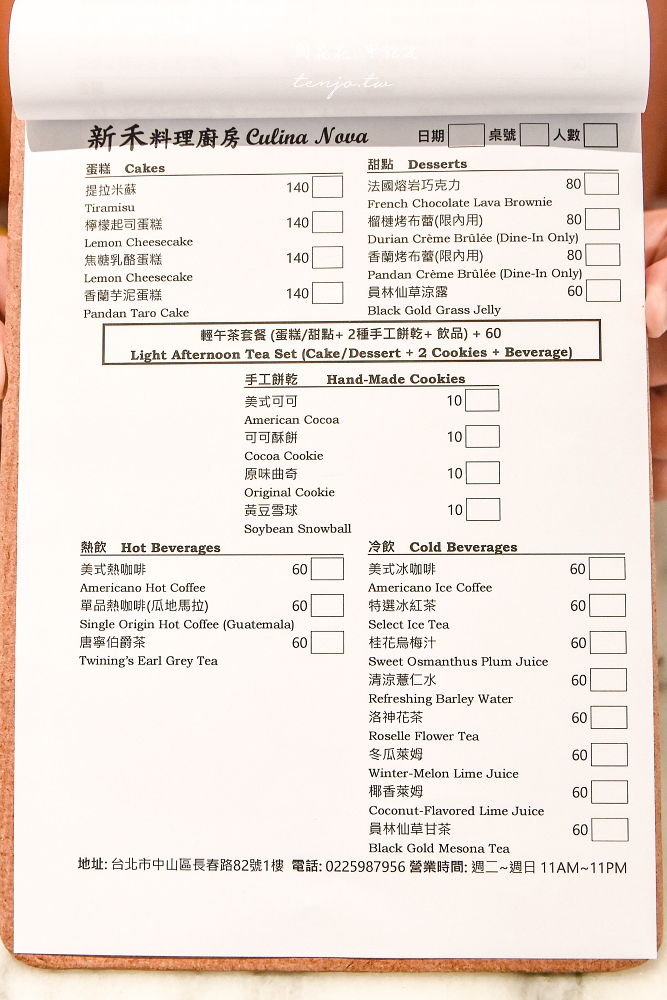 【中山站美食】新禾料理廚房 新加坡肉骨茶推薦！菜單湯麵乾麵甜點都好吃還有下午茶套餐