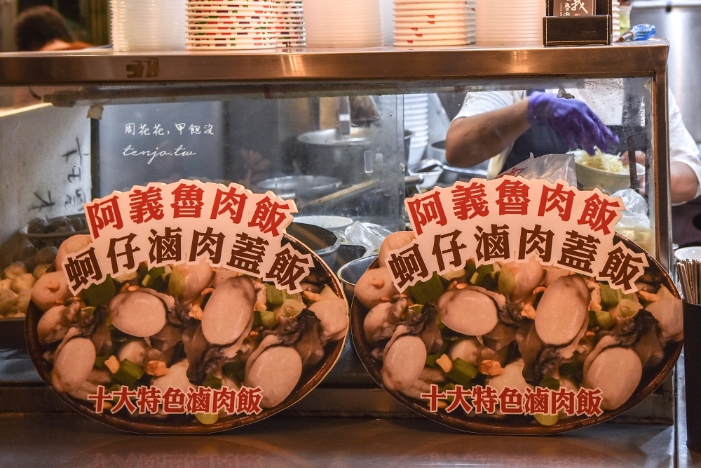 【台北萬華美食小吃】阿義魯肉飯 54年華西街老店推薦必點蚵仔滷肉飯！私心更愛排骨湯