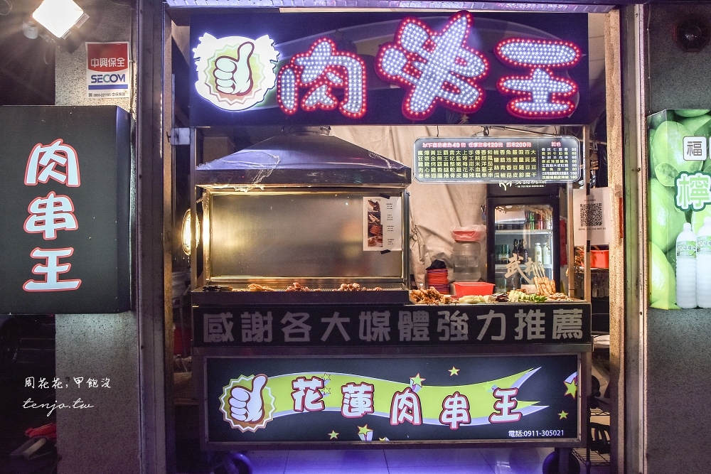 【花蓮美食宵夜】花蓮肉串王 40元平價大份量現烤肉串！中華路中正路轉角市區交通超方便
