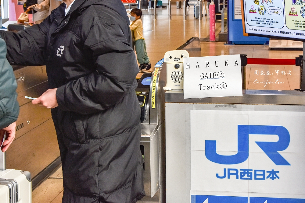 【關西交通攻略】關空特急HARUKA 關西機場到大阪京都快速方便！時刻表票價指定席劃位