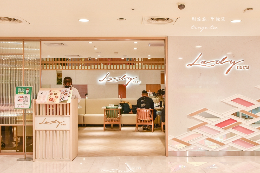 【東區美食】Lady nara 曼谷新泰式料理 台北忠孝SOGO店 人氣網美餐廳好看也好吃推薦！