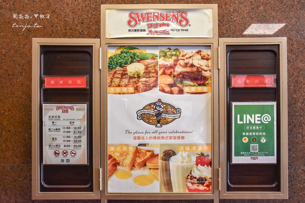 【台北美食】双聖SWENSEN’s 美式家庭餐廳全新菜單上線！經典冰淇淋聖代大份量早午餐