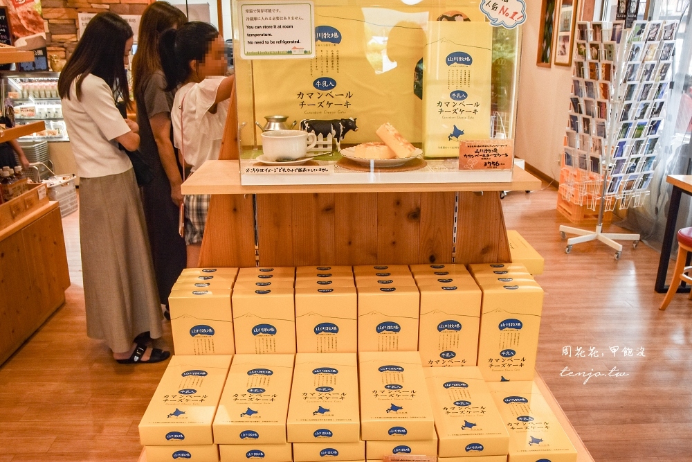 【北海道美食】大沼公園山川牧場 特濃牛乳、牛乳奶昔超級好喝！函館最具代表性牛奶品牌