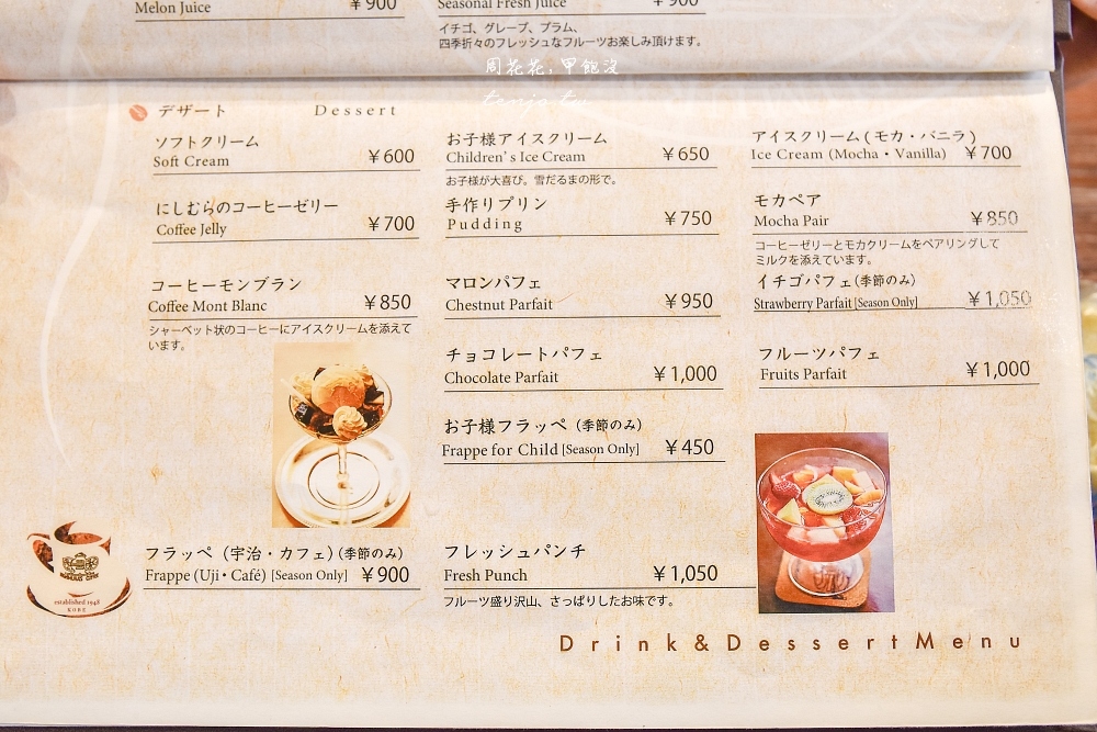 【神戶美食甜點】Nishimura’s Coffee 西村咖啡本館 75年老店神戶早餐咖啡推薦朝聖必吃