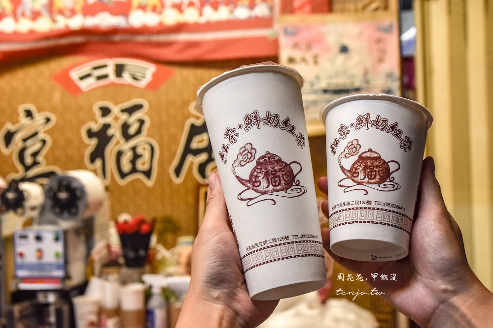 【台南中西區美食】宣福居鮮奶紅茶 永遠在排隊超人氣古早味紅茶奶茶！只要25元便宜好喝