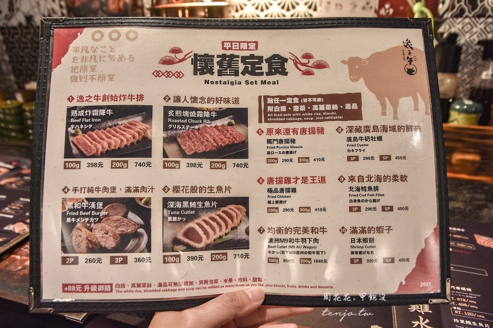 【高雄美食】逸之牛熟成炸牛燒肉專門店 一個人就能吃炸牛排定食！燒肉烤肉漢堡排也推薦