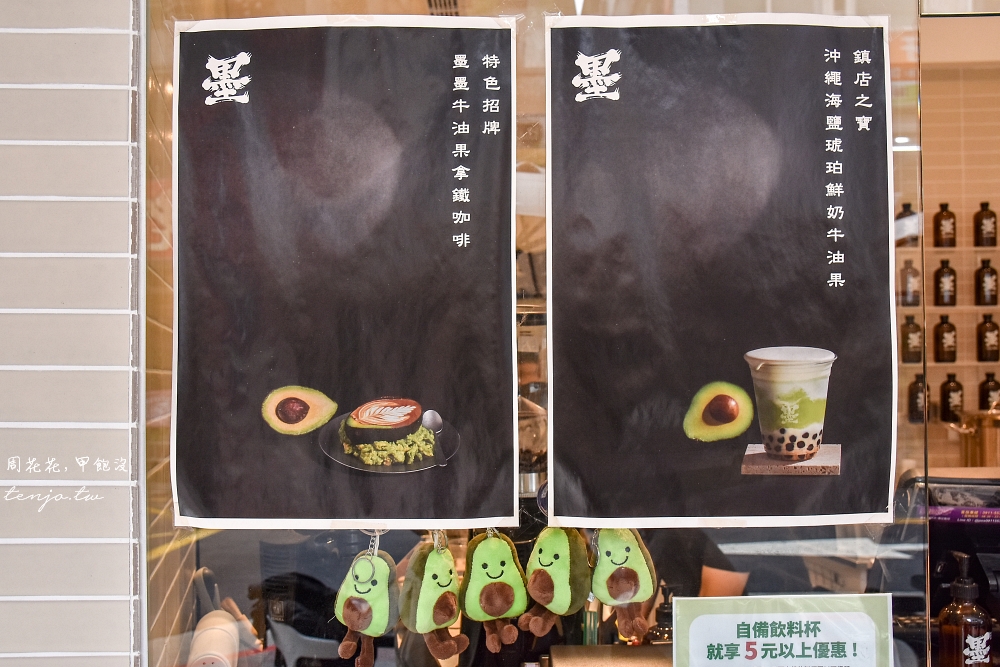 【台北永康街美食】mo labo墨拿 好喝又有特色的酪梨拿鐵！吃牛油果、喝咖啡一次滿足