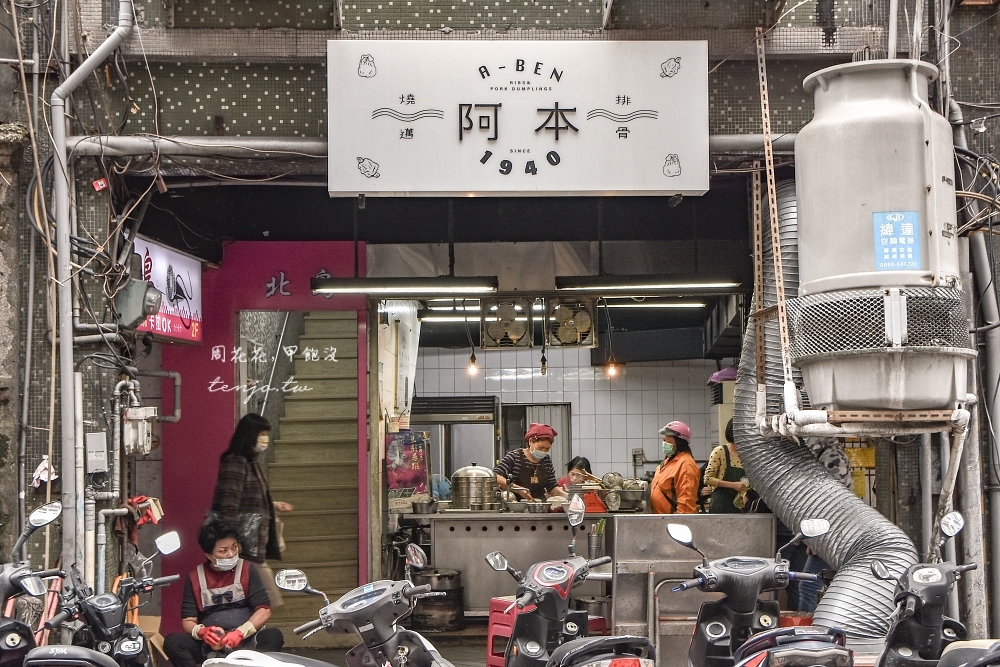 【基隆美食小吃】麗香的店阿本伯燒賣 進擊的台灣推薦！80年老店的巨無霸燒賣、吉古拉