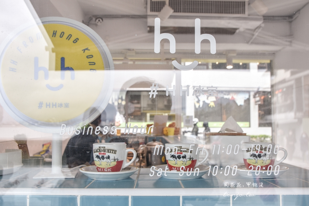 【淡水美食小吃】HH冰室 在黃色小屋吃港式雞蛋仔、港式奶茶凍檸茶！河堤第一排景色滿分