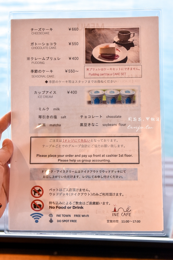 【京都伊根美食】舟屋日和 舟屋第一排擁有無敵海景INE CAFE！每口咖啡都是五感享受