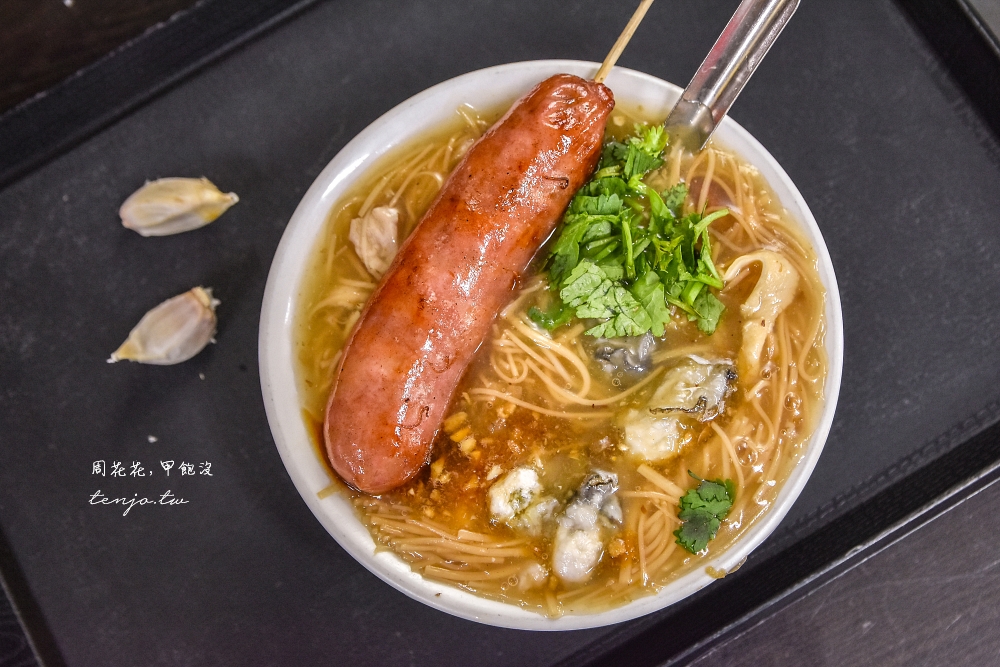 【板橋美食小吃】油庫口蚵仔麵線 文化路巷內40年老店！菜單推薦必點手工麵線+炭烤香腸 @周花花，甲飽沒