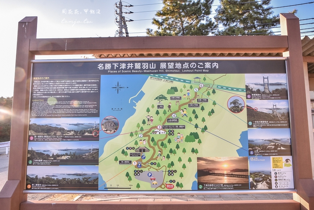 【岡山兒島景點】鷲羽山展望台 欣賞瀨戶內海夕陽海景最佳位置！自由行如何前往交通攻略