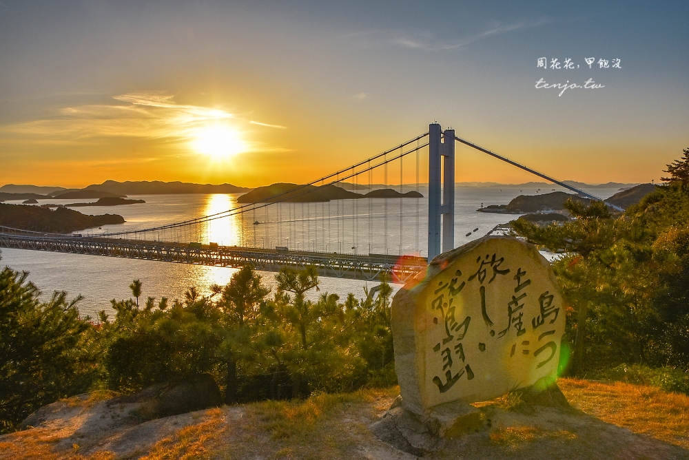 【岡山兒島景點】鷲羽山展望台 欣賞瀨戶內海夕陽海景最佳位置！自由行如何前往交通攻略