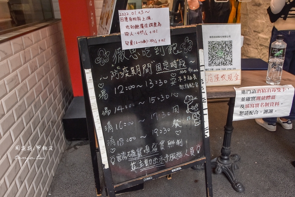 【台北中山站美食】Uncle Tetsu’s Café 徹思叔叔的咖啡廳 蛋糕吃到飽訂位預約菜單價位
