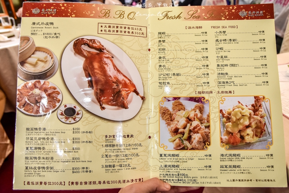 【六條通中山站美食餐廳】龍都酒樓 很多人心中台北最強烤鴨推薦！港式料理點心也很好吃