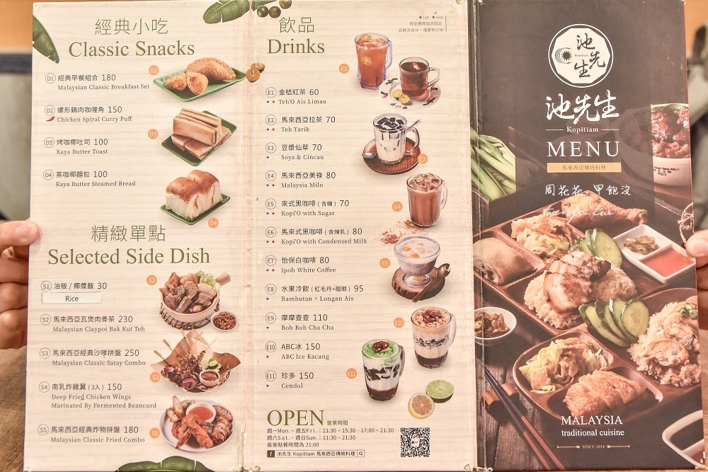 【台大公館美食】池先生Kopitiam 正宗馬來西亞餐廳推薦！菜單必點沙嗲雞椰漿飯、肉骨茶
