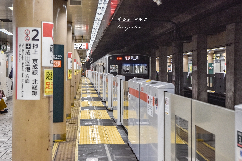 【東京交通攻略】東京地鐵一日券二日券三日券 哪裡買怎麼取票兌換、地鐵圖使用範圍說明