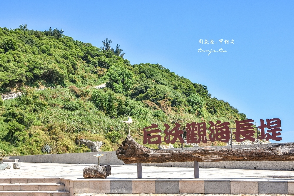 【馬祖旅遊交通】台灣好行北竿島戰爭和平公園線：芹壁村、橋仔聚落，行程時刻表路線圖