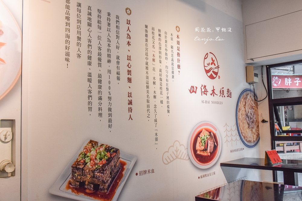 【忠孝復興美食】四海木須麵  吃了十年的木須炒麵香腸炒飯！台北東區平價小吃高評價推薦