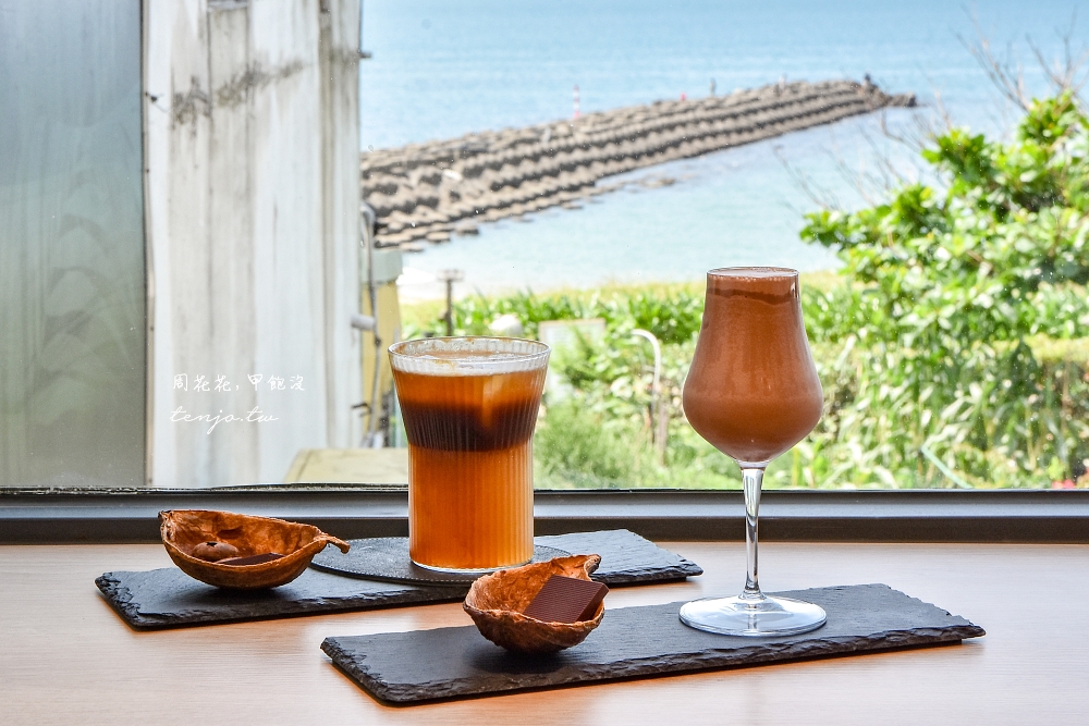 【三芝海景咖啡廳】TERRA土然巧克力淺水灣店 大片玻璃窗看海無敵！新打造海邊可可天堂