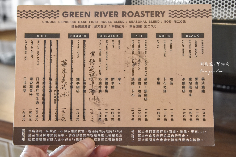 【新店碧潭咖啡店】綠河咖啡Green River Roastery 老房改建重生、台北街頭最京都的角落
