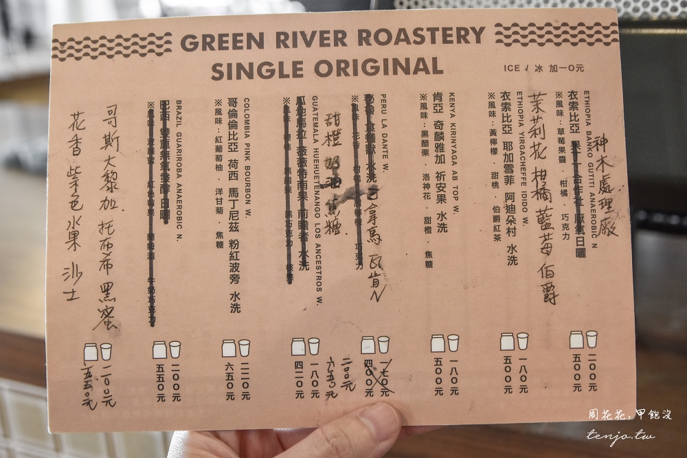 【新店碧潭咖啡店】綠河咖啡Green River Roastery 老房改建重生、台北街頭最京都的角落