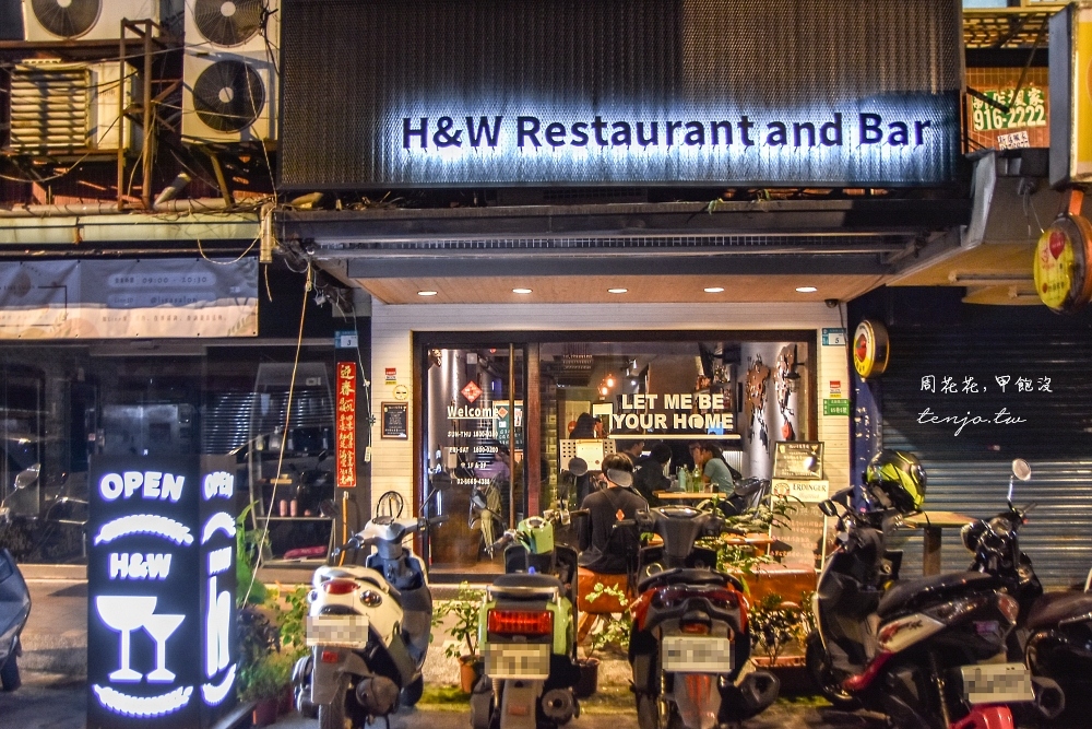 【新店酒吧餐酒館】H&W Restaurant and Bar 大坪林超人氣美食餐廳！餐點調酒都推薦