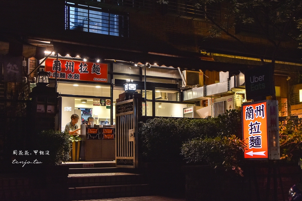 【永和中和美食】蘭州拉麵 超Ｑ彈拉麵口感帶勁過癮推薦！近永安市場捷運站四號公園