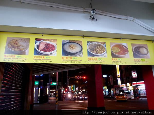 台北食記 阿鴻豆花料多實在大份量平價冰品遼寧街夜市必吃美食推薦 周花花 甲飽沒